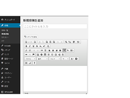 WP_投稿新規.png WP_投稿新規.png
